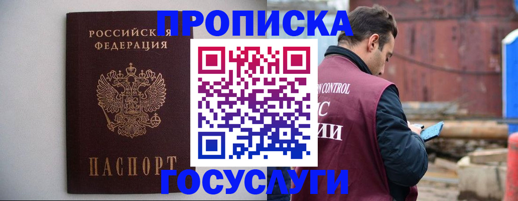 временная регистрация законно в Тульской области