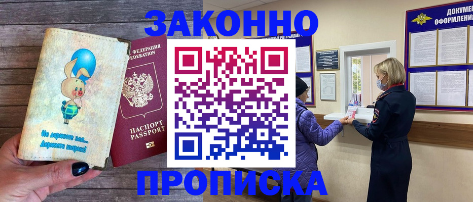 временная регистрация надежно в Тульской области
