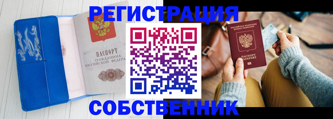 временная регистрация надежно в Тульской области