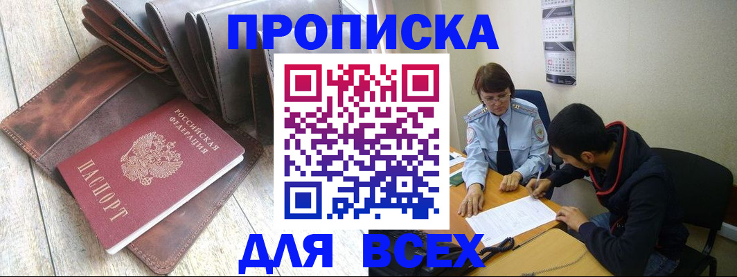 прописка для работы в Тульской области